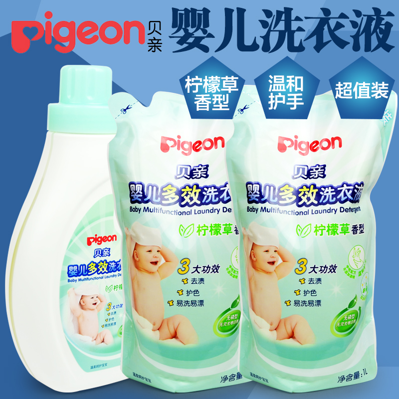 贝亲洗衣液 婴儿多效洗衣液宝宝儿童衣物清洗柠檬草香 PL249