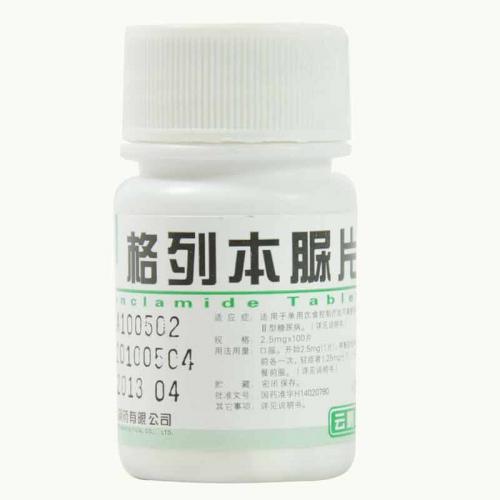 云鹏格列本脲片 2.5mg*100片/瓶