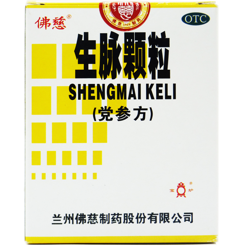 佛慈 生脉颗粒(党参方) 10g*10袋 心悸气短 自汗