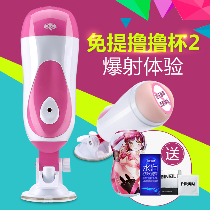撸撸杯 免提飞机杯真阴男性自慰器成人用品夹吸抽插名器倒模