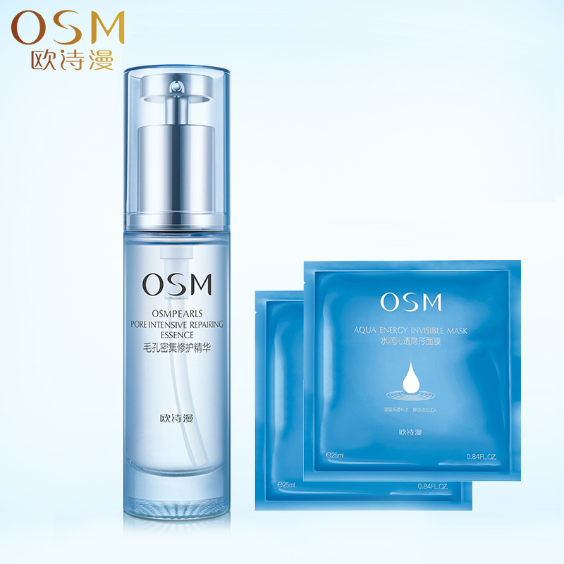 OSM欧诗漫正品毛孔密集修护精华液 保湿补水平衡控油化妆品女士