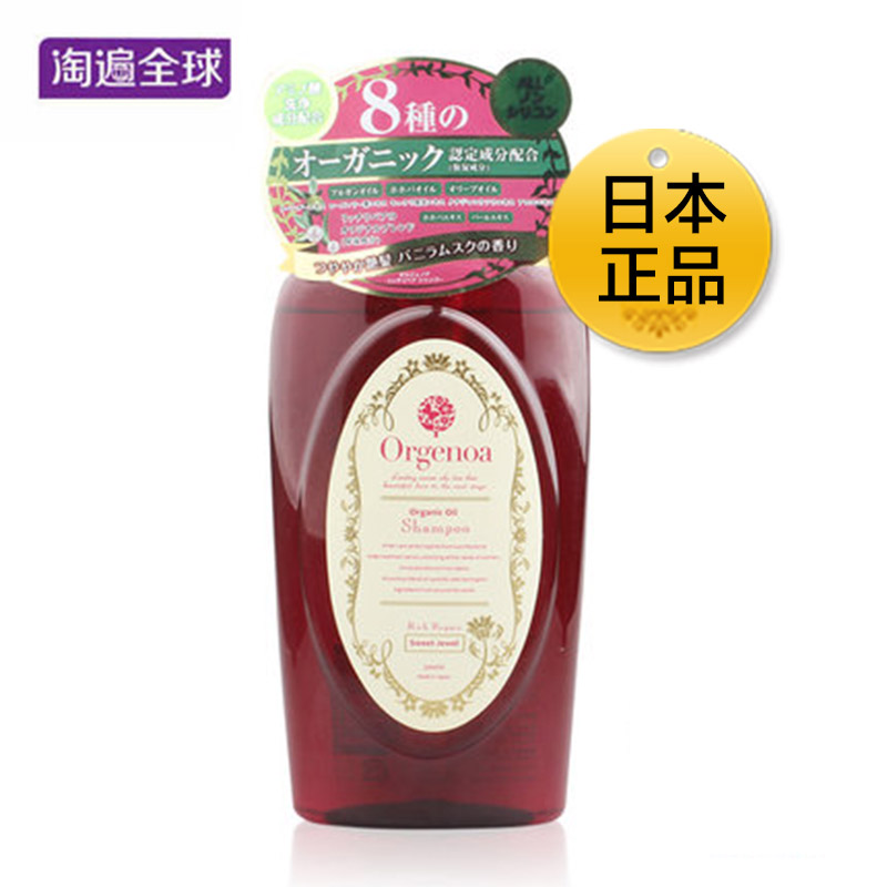 Orgenoa天然精油无硅洗发水正品 保湿滋润光泽修复改善毛糙500ml