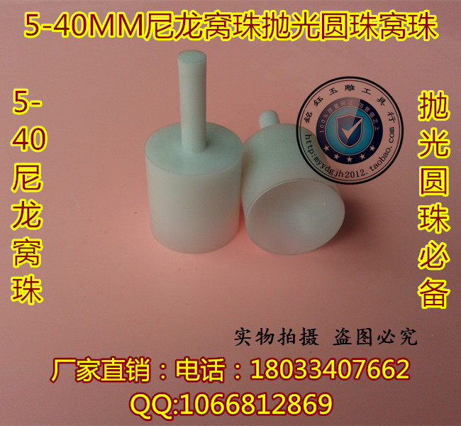 Nylon Eye Suction Grinding Fractor Buddha Pearl Corrector Grinding Polished Ball Corn Engraving Tool Good Quality