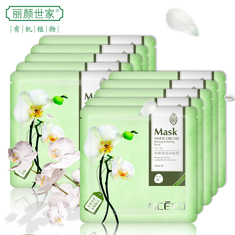 丽颜世家白兰花深层滋润面膜补水保湿提拉紧致提亮肤色收缩毛孔