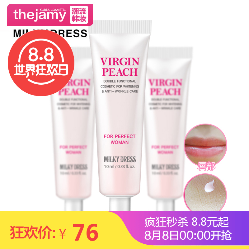 Milky dress 少女粉红凝露 可代替唇蜜 水润保湿 呵护肌肤 10ml