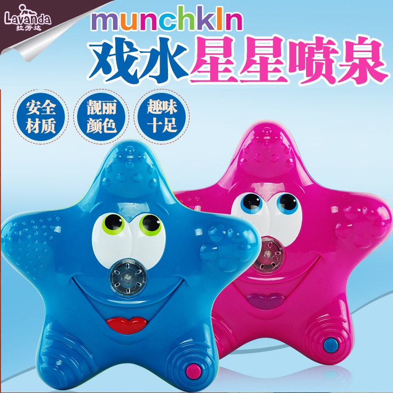 美国Munchkin麦肯齐儿童戏水玩具 婴幼儿宝宝洗澡喷水小海星玩具