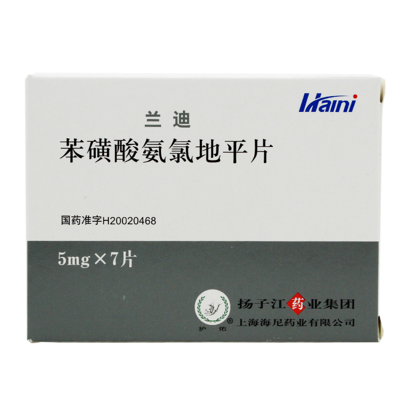 护佑 兰迪 苯磺酸氨氯地平片 5mg*7片/盒