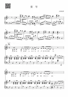 Piano accompaniment score-childhood F-Black Duck