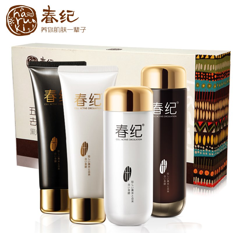 春纪化妆品套装正品 黑白米套装礼盒补水保湿化妆品白皙提亮肤色