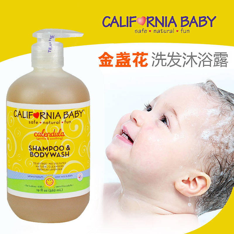 【美国直邮】California Baby加州宝宝金盏花儿童洗发沐浴露562ml