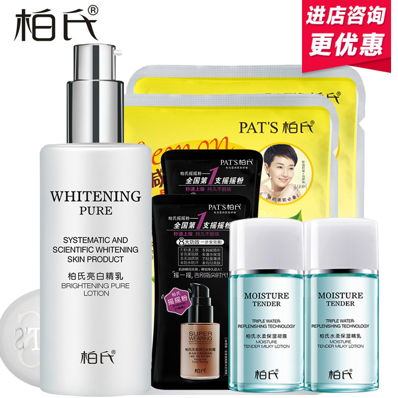 柏氏亮白精乳35ml专柜正品化妆品提亮肤色隔离霜修颜嫩白精华乳液