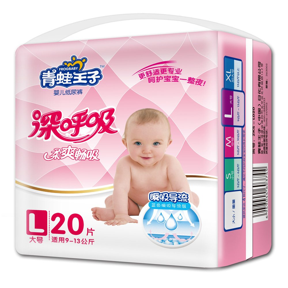 青蛙王子深呼吸婴儿纸尿裤L码20片夏季薄款尿不湿