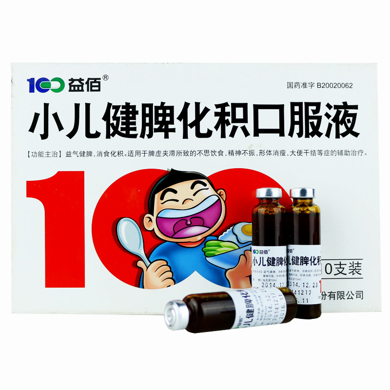 益佰 小儿健脾化积口服液 10ml*10支/盒