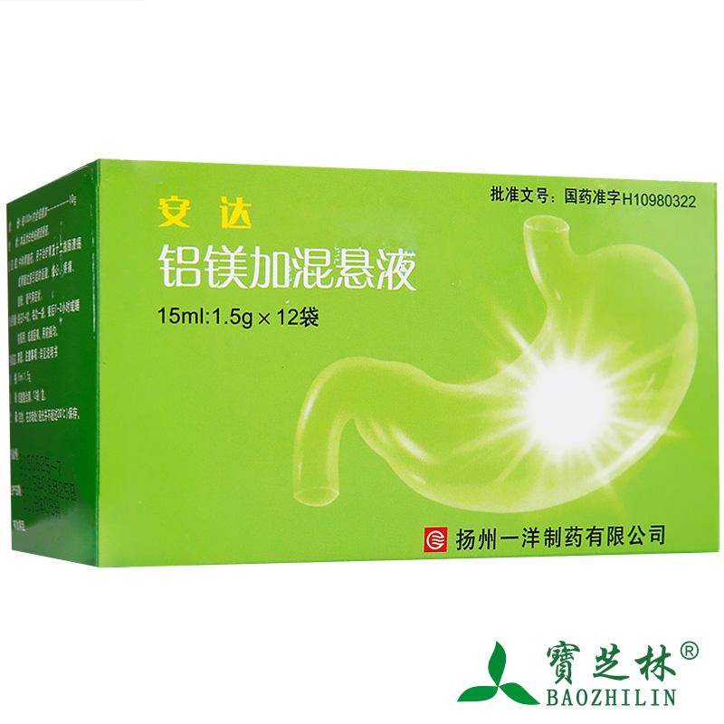 一洋 安达 铝镁加混悬液 15ml*12袋/盒