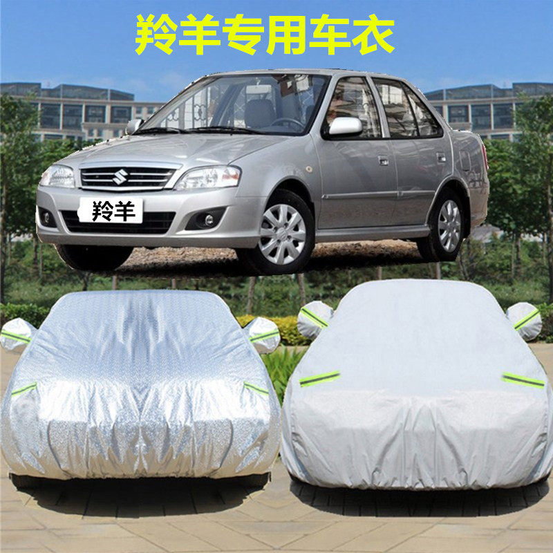 Long Anzuki antelope Antelope Triple Van Hood Special Cover Car Cloth Car Hood Thickened Thermal Insulation Sunscreen Rain Protection Jacket