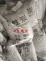  Zhongda Zhongyi automobile paint room furniture baking room environmental protection cabinet special granular activated carbon 25KG bag