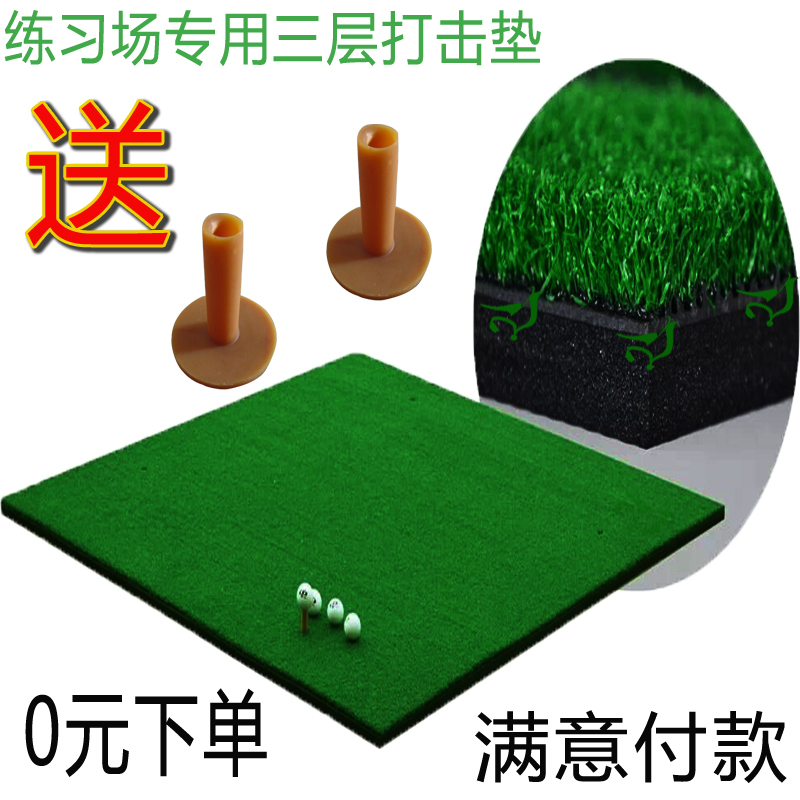 Golf percussion cushion 1 5 m Double-layer practice field percussion pad Waving Pole Pad Professional Strike Pad Swing Exercises