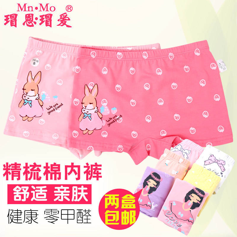 瑁恩瑁爱棉儿童内裤女中大童宝宝幼儿四角短裤童装女童女孩平角裤