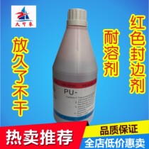Red edge patching agent red seal red screen sealing glue red patch screen printing screen edge patching agent edge patching glue