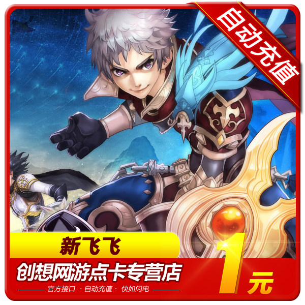 Netease New Feifei Point Card New Feifei Point Card New Feifei 1 yuan 10 points Press Yuan automatic recharge