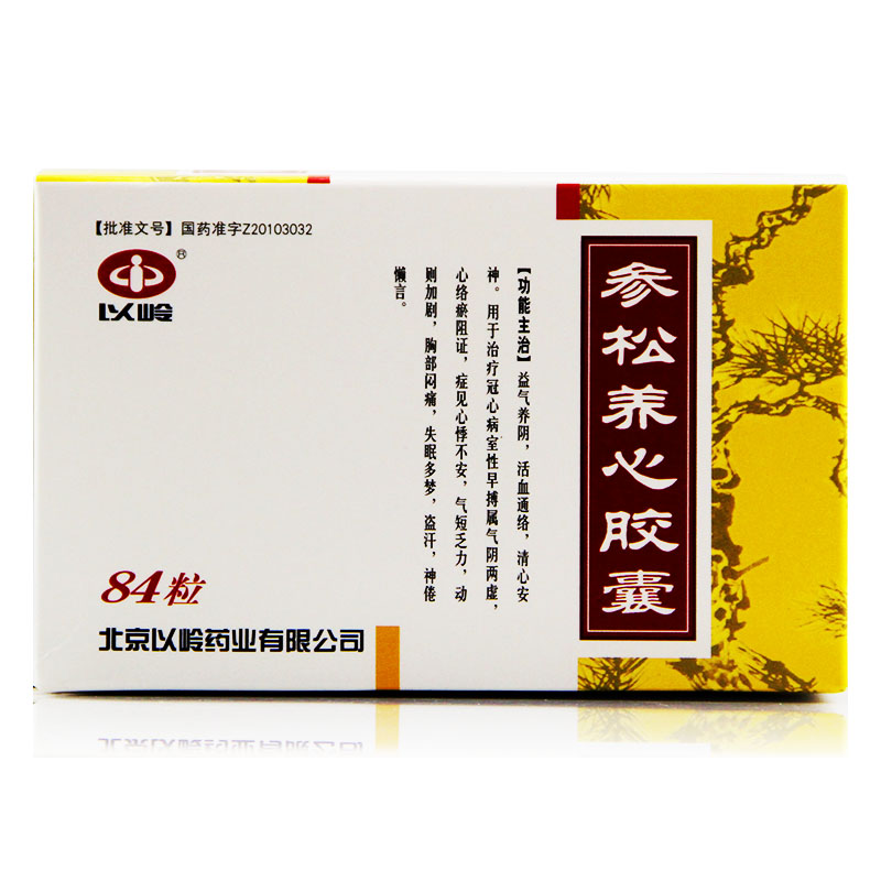 以岭 参松养心胶囊 0.4g*84粒/盒