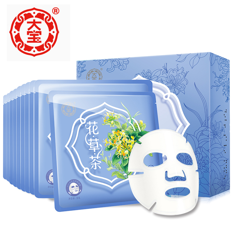 大宝花草茶润肌面膜23g*10片水活保湿深度补水透亮免洗面膜