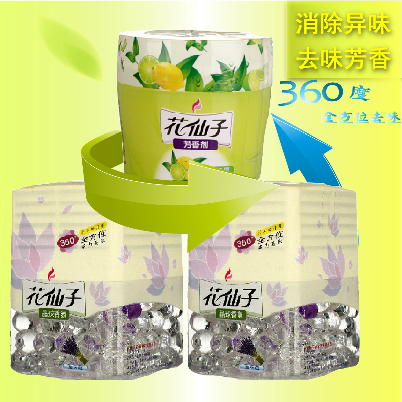 包邮花仙子芳香剂厕所空气净化除臭清新剂+晶球除臭晶球香熏2盒组
