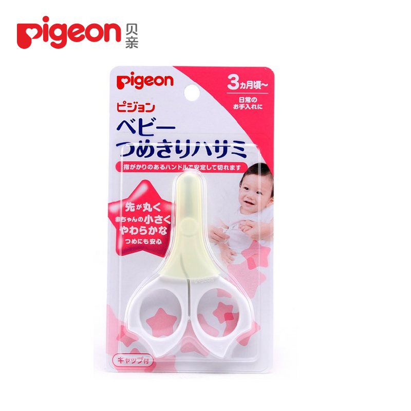 Pigeon/贝亲 婴儿用指甲剪 3个月以上宝宝 15123