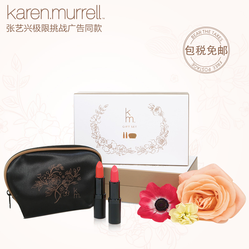 KAREN MURRELL纯天然植物新西兰正品唇膏 KM口红持久保湿