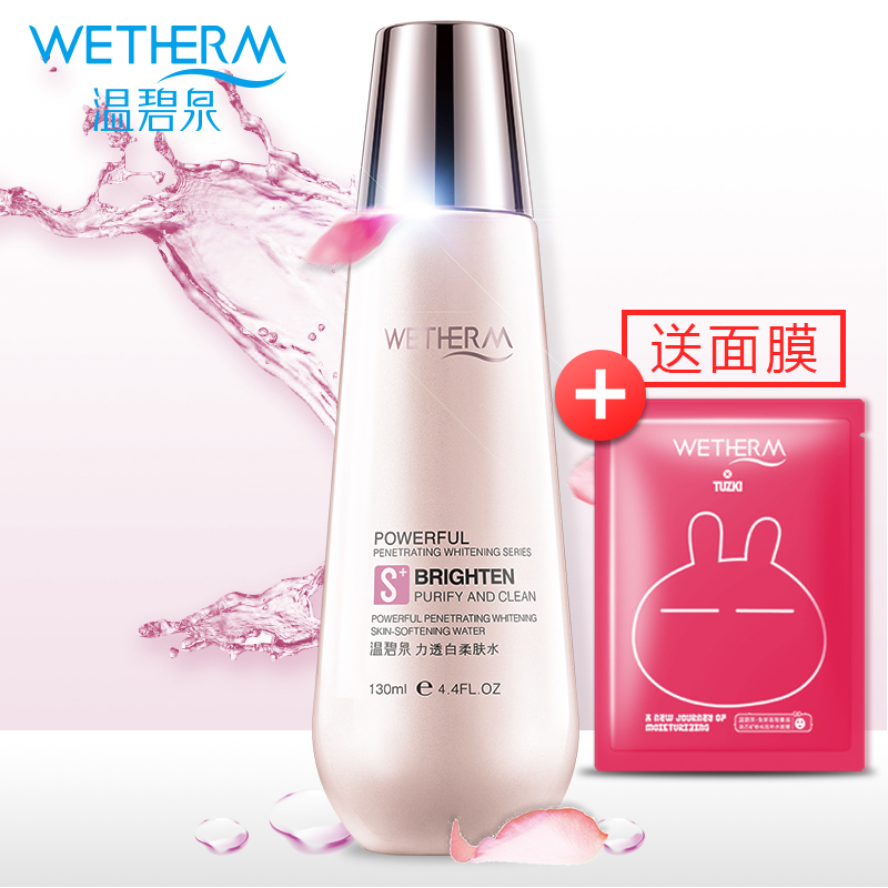 WETHERM/温碧泉专柜立透白柔肤水爽肤水美白补水保湿化妆水130ml