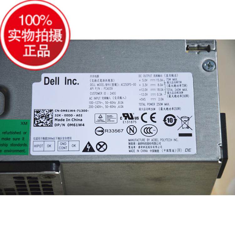 DELL Dell original brand new 3010 7010390990790 DT small power supply AC250PS-00