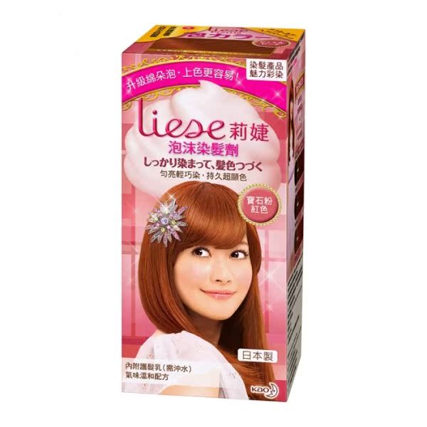 莉婕 泡沫染发剂 魅力彩染系列-宝石粉红色台湾官网直邮进口