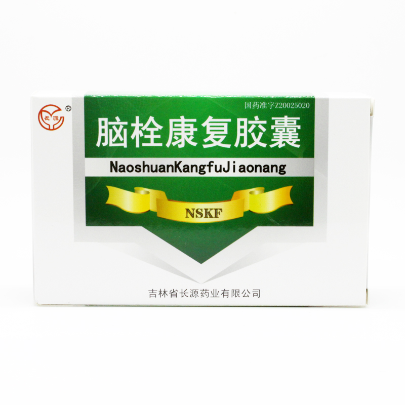 长源 脑栓康复胶囊 0.3g*36粒/盒