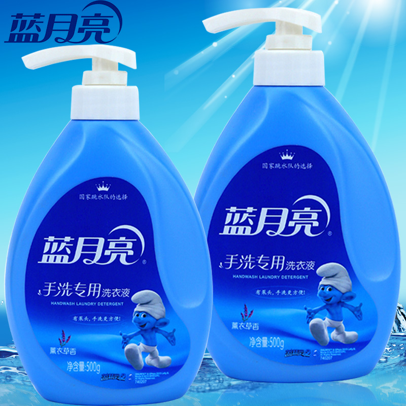 【满2减4】蓝月亮洗衣液手洗专用深层清洁薰衣草香 泵装 500gx2瓶