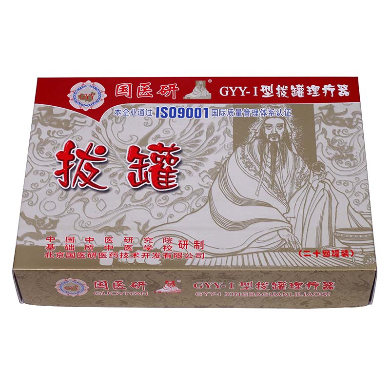 国医研拔罐器 真空 家用拔罐B24罐抽气拔罐器 带刮痧油刮痧板TL