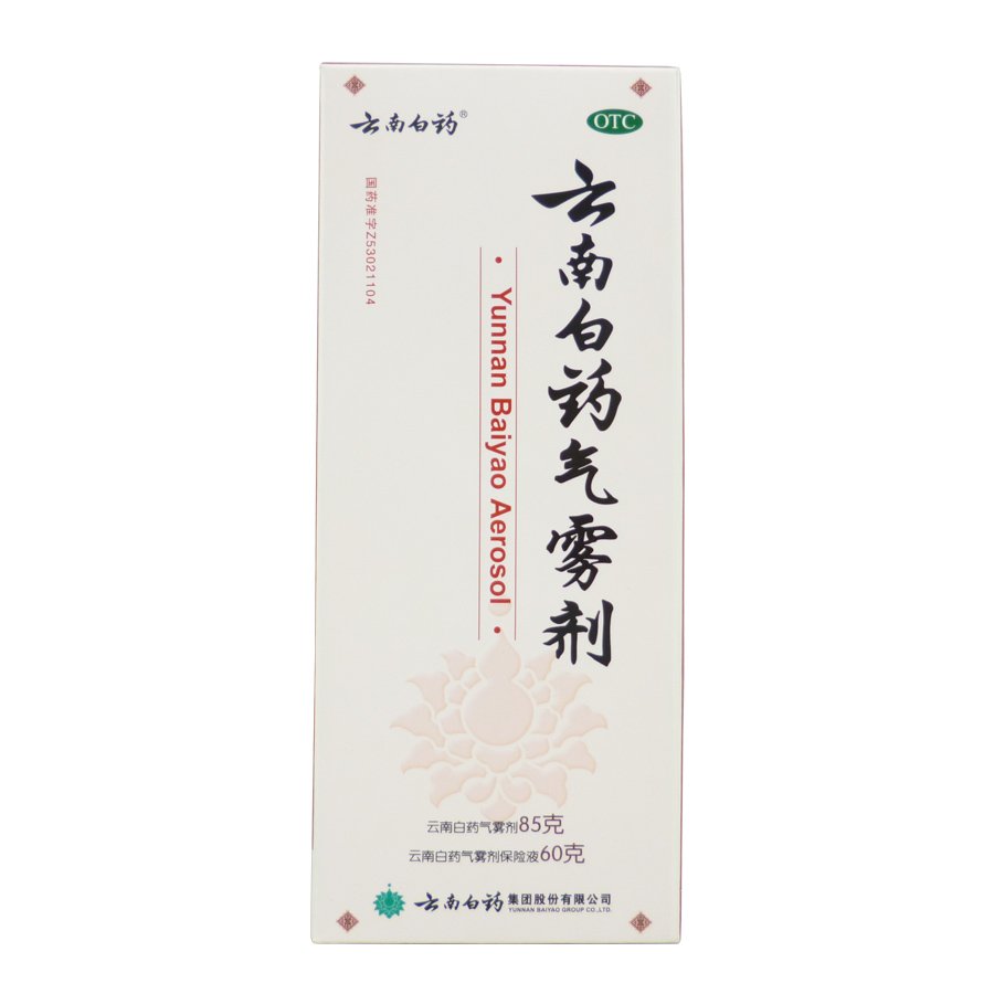 云南白药 云南白药气雾剂 85g+60g  活血止痛 跌打损伤YP