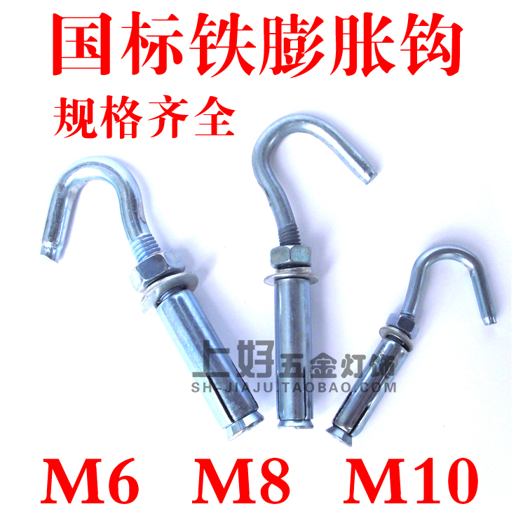 Usd 4 05 Iron Expansion Hook Expansion Hook With Hook