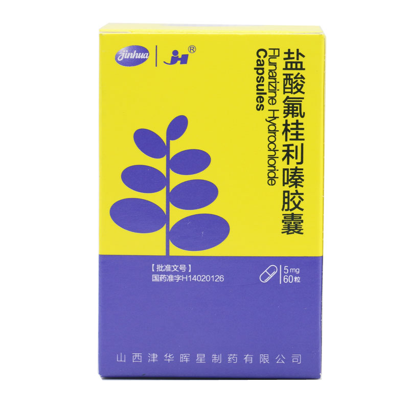 jh 盐酸氟桂利嗪胶囊 5mg*60粒/盒