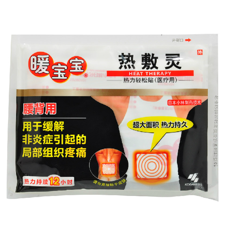 小林暖宝宝 热敷灵腰背用2片装保暖贴 宫暖贴 暖宝贴 热帖暖贴