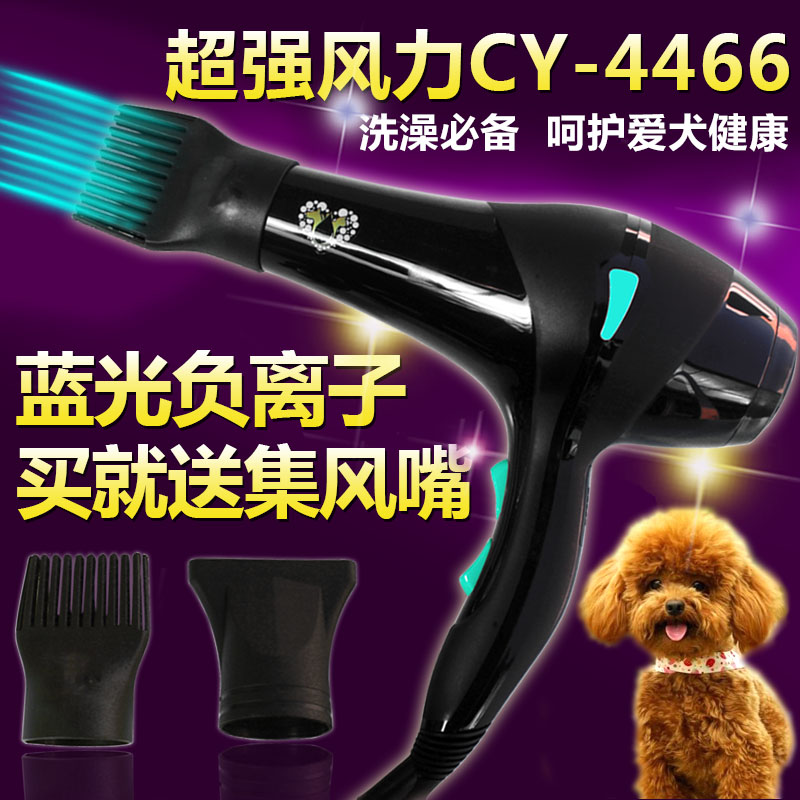 专业宠物狗吹风机 狗狗猫咪电吹风筒大功率低噪音冷暖风包邮