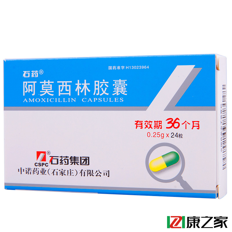 石药 阿莫西林胶囊 0.25g*24粒/盒
