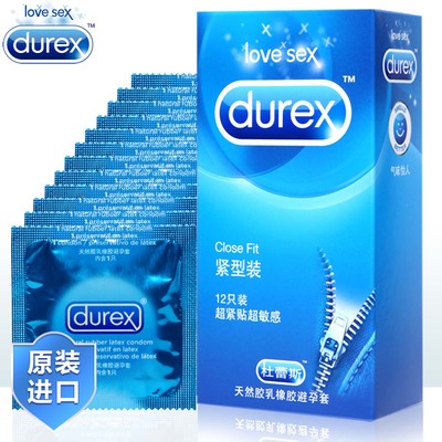 杜蕾斯避孕套小号紧型装紧致紧绷超薄男用延时型安全套成人用品TR
