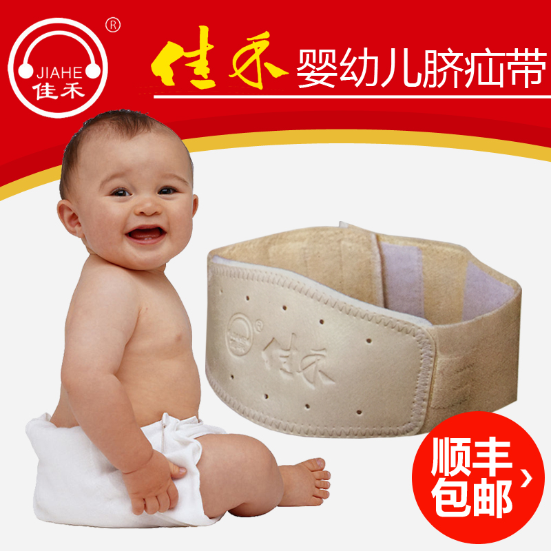 佳禾婴幼儿疝气带婴儿小儿脐疝带脐疝袋新生儿宝宝护脐带脐疝贴LJ