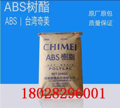 Supply ABS Taiwan Chimei PA-769 flame retardant grade high temperature resistant sports equipment injection molding grade