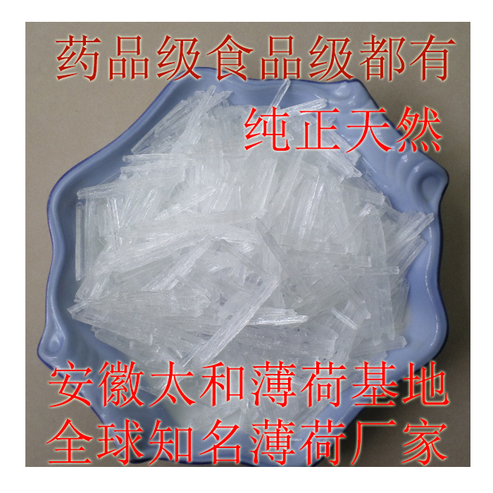 Natural menthol 500g mint ice menthol natural pure Anhui Tail and mint base manufacturer direct