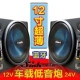 Loa siêu trầm siêu xe 12 inch Snow Wolf King còi siêu trầm còi xe được sửa đổi với bộ khuếch đại Bluetooth player - Âm thanh xe hơi / Xe điện tử
