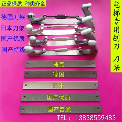 Elevator Planer guide rail Planer track Planer Planer bracket file tool holder guide gauge gauge gauge gauge gauge