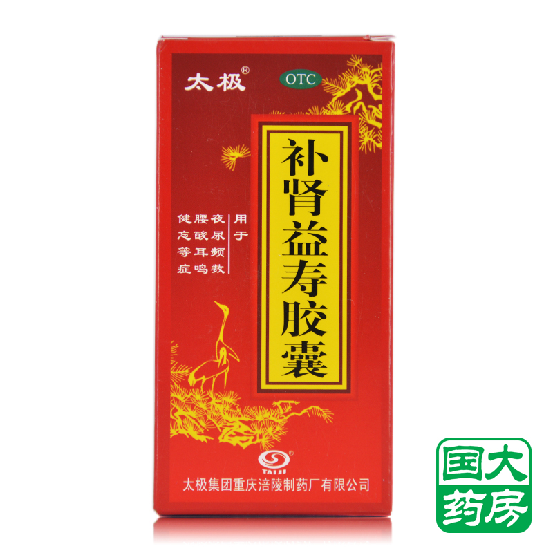 太极 补肾益寿胶囊 60粒 补肾益气 失眠耳鸣 腰酸健忘 老年人