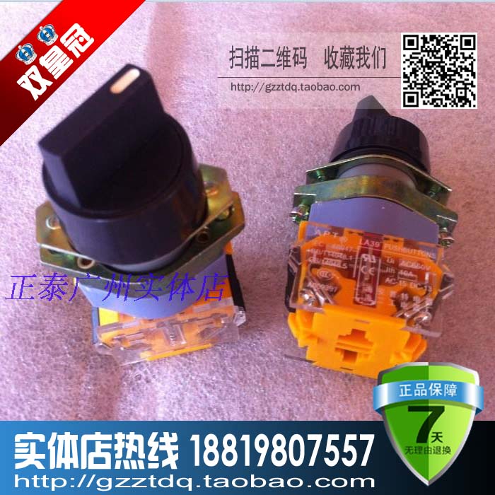 LA39-20X3 three-position knob button switch three-gear short handle 3-gear rotary switch 2 often open