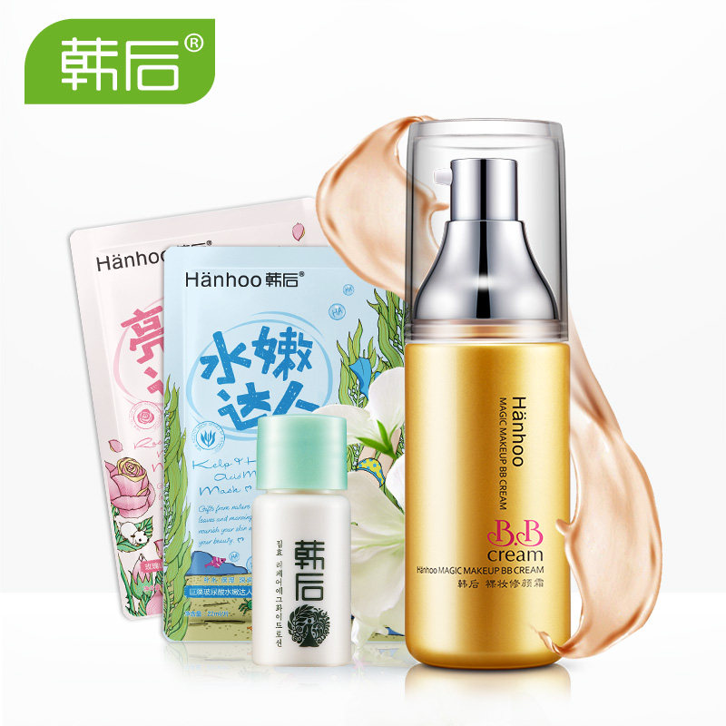 韩后bb霜 裸妆修颜bb霜保湿美白遮瑕强不脱妆隔离防护护肤品专柜